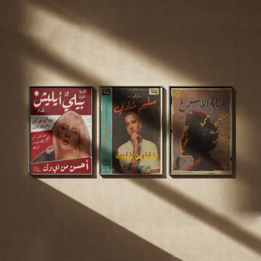 Artist In Arabics