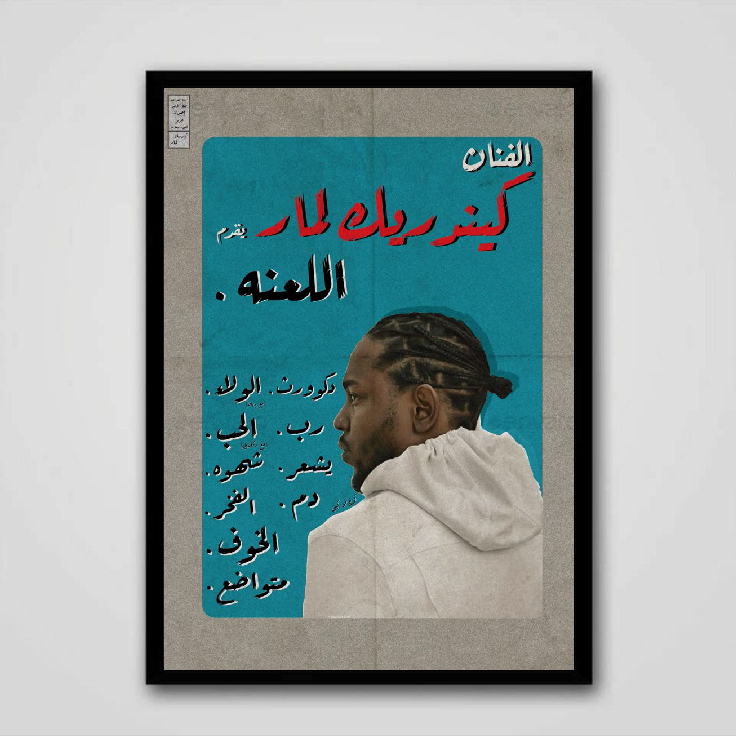 Kendrick lamar