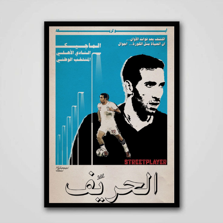 Abou trika
