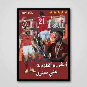 Ali Malloul