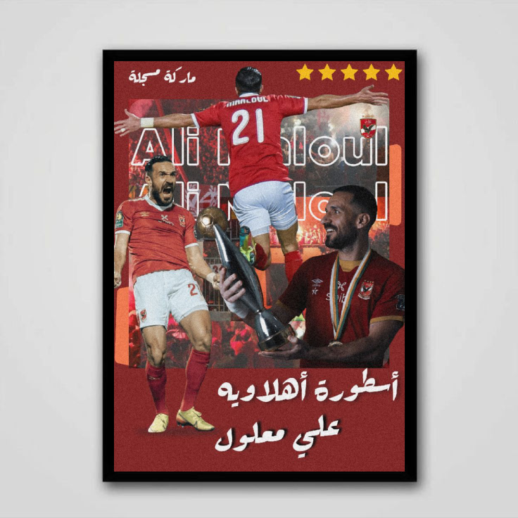 Ali Malloul