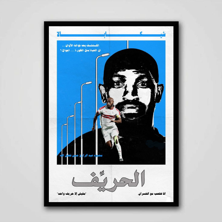 Shikabala