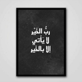 Islamic-8