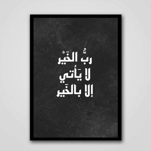 Islamic-8