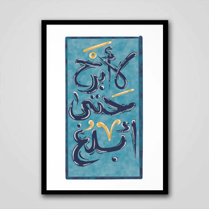Islamic-9
