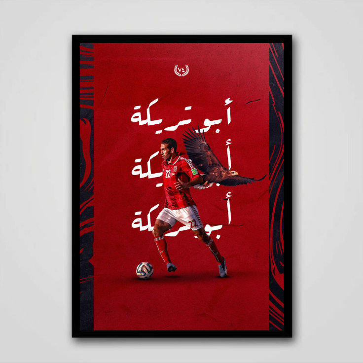 Abou Trika
