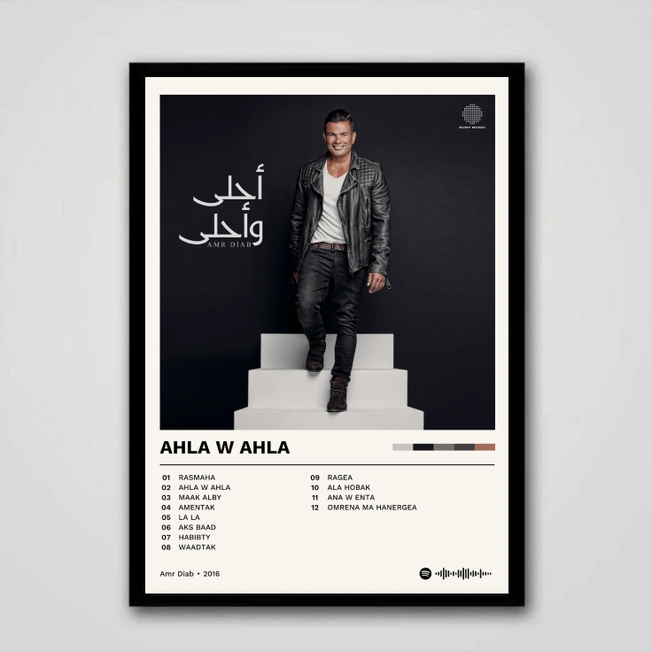 AMR DIAB | Ahla W Ahla